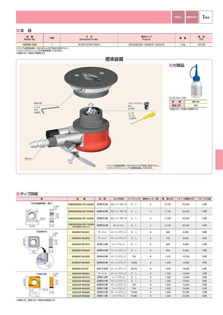 富士元模具氣動倒角機(jī)