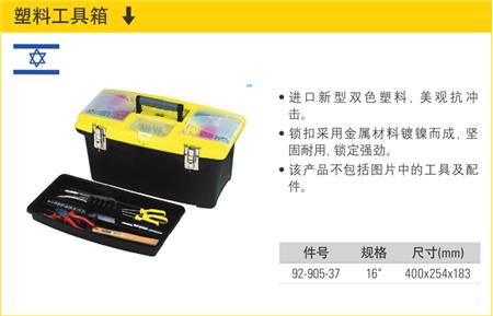 史丹利塑料工具箱16寸19寸002.png