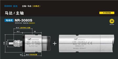 高速電主軸NR-3080S.jpg