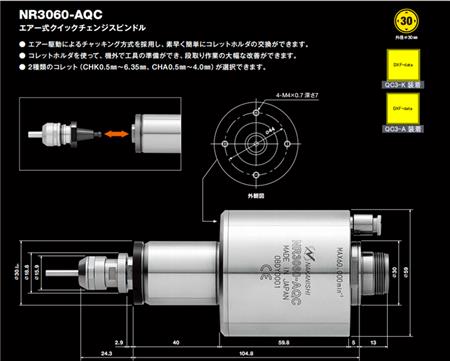 自動(dòng)換刀高速主軸NR3060-AQC