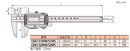 CD67-S15PM太陽能卡尺.png
