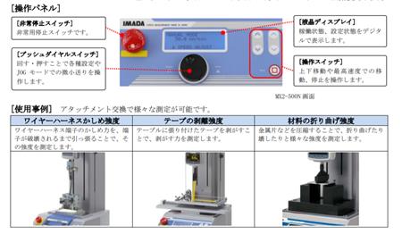 推拉力計測試臺使用方法.png