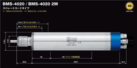 40mm高速電主軸BMS-4020