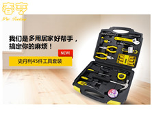 史丹利（Stanley）MC-045-23 家用工具箱套裝45件套