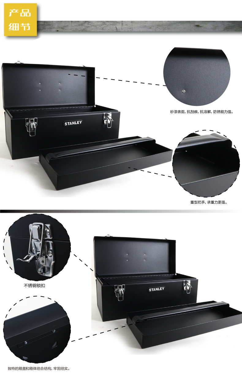 史丹利手提工具箱004.jpg
