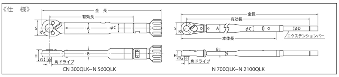 汽車用大型扭力扳手.png