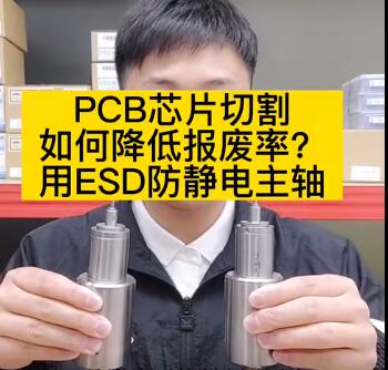 PCB芯片切割，如何降低報廢率？.jpg