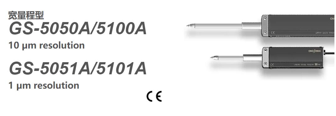 寬量程型數(shù)字位移傳感器.jpg