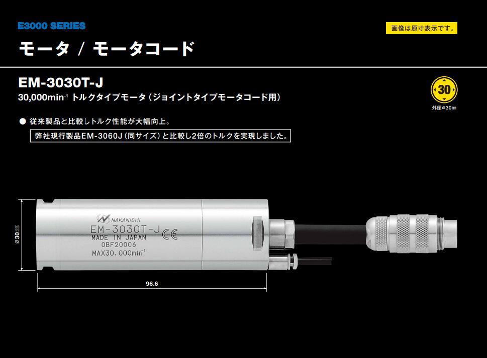 EM-3030T-J大扭矩馬達(dá).jpg