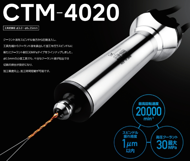 CTM-4020中心出水主軸.png